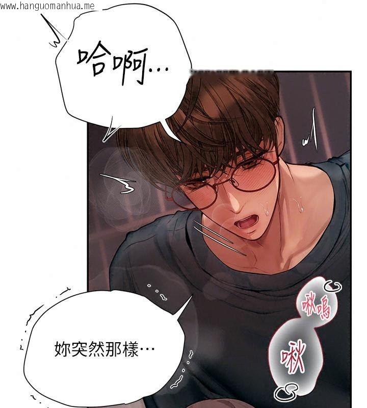 韩国漫画理想型演算法韩漫_理想型演算法-第18话-彼此最好的练习对象在线免费阅读-韩国漫画-第139张图片