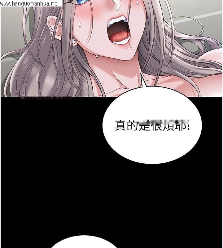 韩国漫画太妹攻略指南韩漫_太妹攻略指南-第70话-我才是最忠心的在线免费阅读-韩国漫画-第54张图片