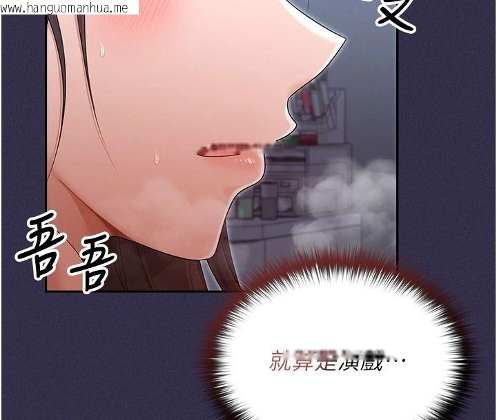 韩国漫画魔法少女露美娜韩漫_魔法少女露美娜-第25话-自甘堕落成为大反派的性奴在线免费阅读-韩国漫画-第24张图片