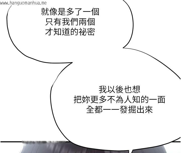 韩国漫画成人漫画取材课韩漫_成人漫画取材课-第23话-妳能堕落到…哪种地步?在线免费阅读-韩国漫画-第123张图片
