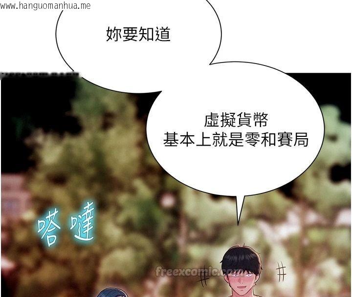 韩国漫画一发致富韩漫_一发致富-第13话-好想依靠他…在线免费阅读-韩国漫画-第165张图片
