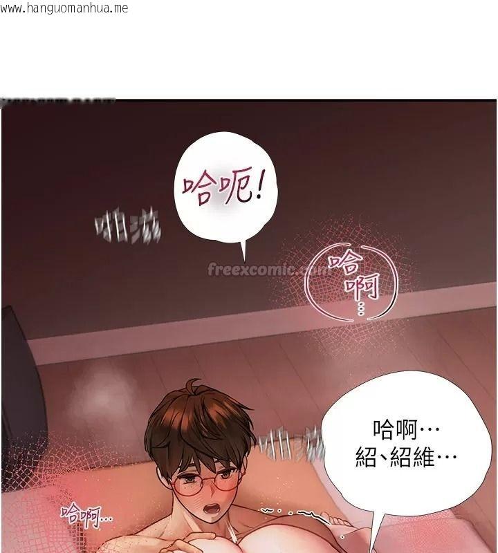 韩国漫画理想型演算法韩漫_理想型演算法-第18话-彼此最好的练习对象在线免费阅读-韩国漫画-第180张图片