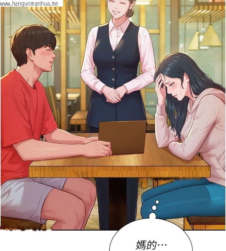 韩国漫画一发致富韩漫_一发致富-第13话-好想依靠他…在线免费阅读-韩国漫画-第32张图片