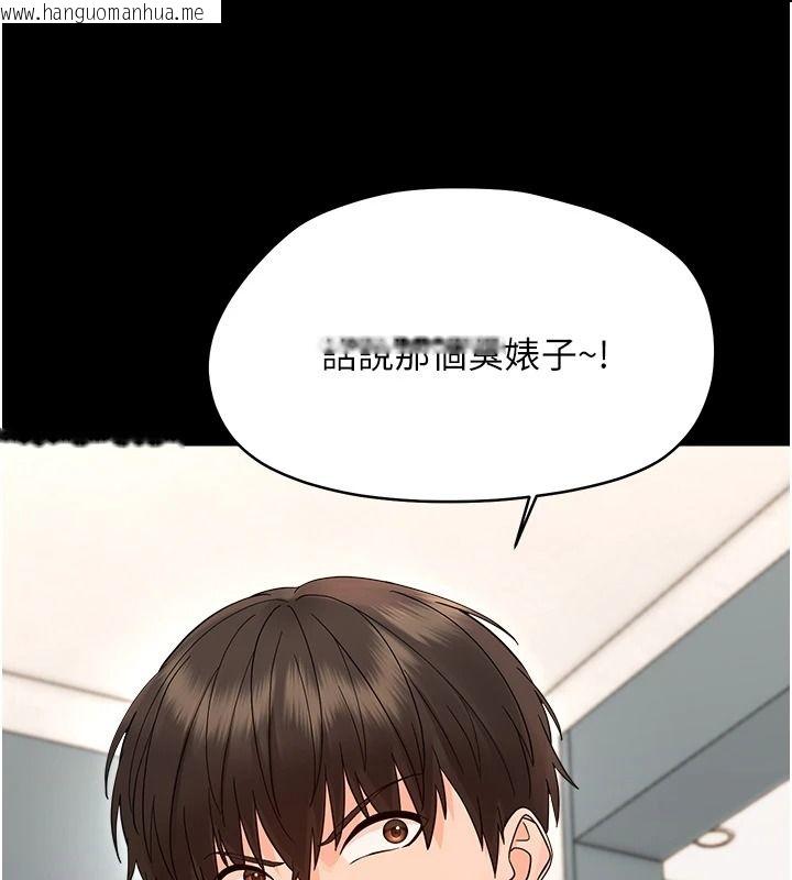韩国漫画幼惑韩漫_幼惑-第50话-厕所调教肉便器在线免费阅读-韩国漫画-第42张图片
