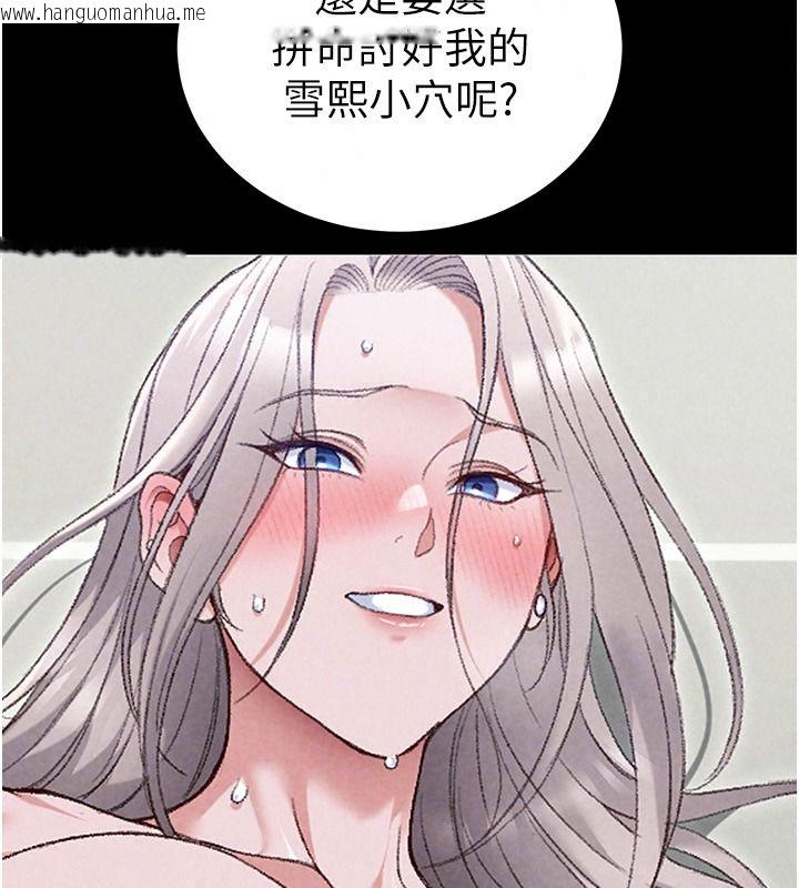 韩国漫画太妹攻略指南韩漫_太妹攻略指南-第70话-我才是最忠心的在线免费阅读-韩国漫画-第61张图片