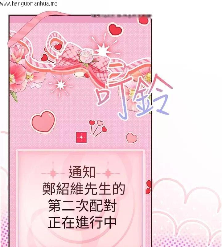 韩国漫画理想型演算法韩漫_理想型演算法-第18话-彼此最好的练习对象在线免费阅读-韩国漫画-第62张图片