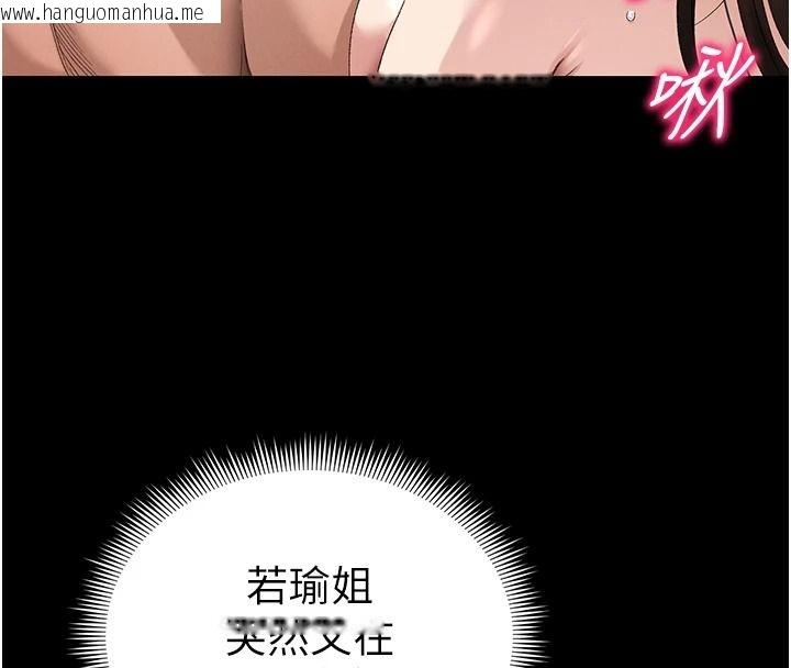 韩国漫画太妹攻略指南韩漫_太妹攻略指南-第70话-我才是最忠心的在线免费阅读-韩国漫画-第102张图片