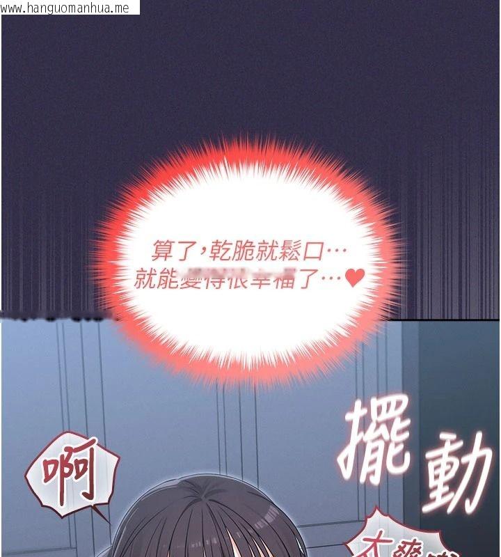 韩国漫画魔法少女露美娜韩漫_魔法少女露美娜-第25话-自甘堕落成为大反派的性奴在线免费阅读-韩国漫画-第126张图片