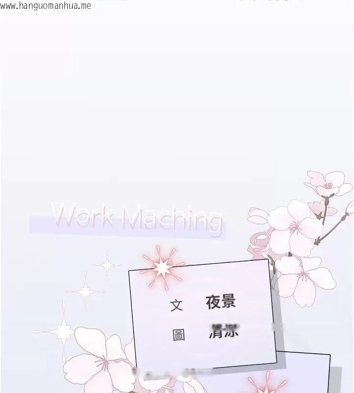 韩国漫画理想型演算法韩漫_理想型演算法-第18话-彼此最好的练习对象在线免费阅读-韩国漫画-第208张图片