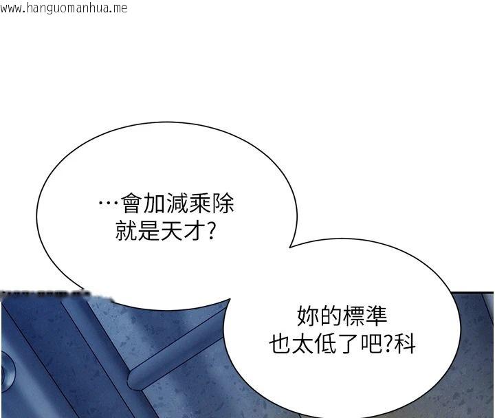 韩国漫画一发致富韩漫_一发致富-第13话-好想依靠他…在线免费阅读-韩国漫画-第78张图片