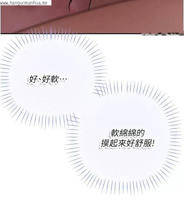 韩国漫画理想型演算法韩漫_理想型演算法-第18话-彼此最好的练习对象在线免费阅读-韩国漫画-第109张图片