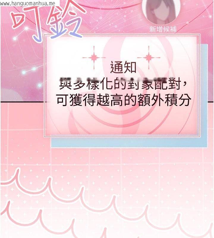 韩国漫画理想型演算法韩漫_理想型演算法-第18话-彼此最好的练习对象在线免费阅读-韩国漫画-第66张图片