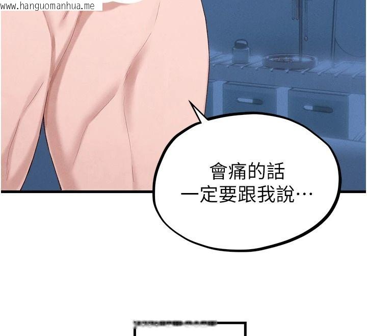 韩国漫画男人配额制韩漫_男人配额制-第68话-马上开窍的优等生在线免费阅读-韩国漫画-第59张图片