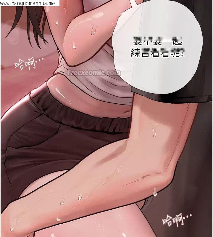 韩国漫画理想型演算法韩漫_理想型演算法-第18话-彼此最好的练习对象在线免费阅读-韩国漫画-第45张图片