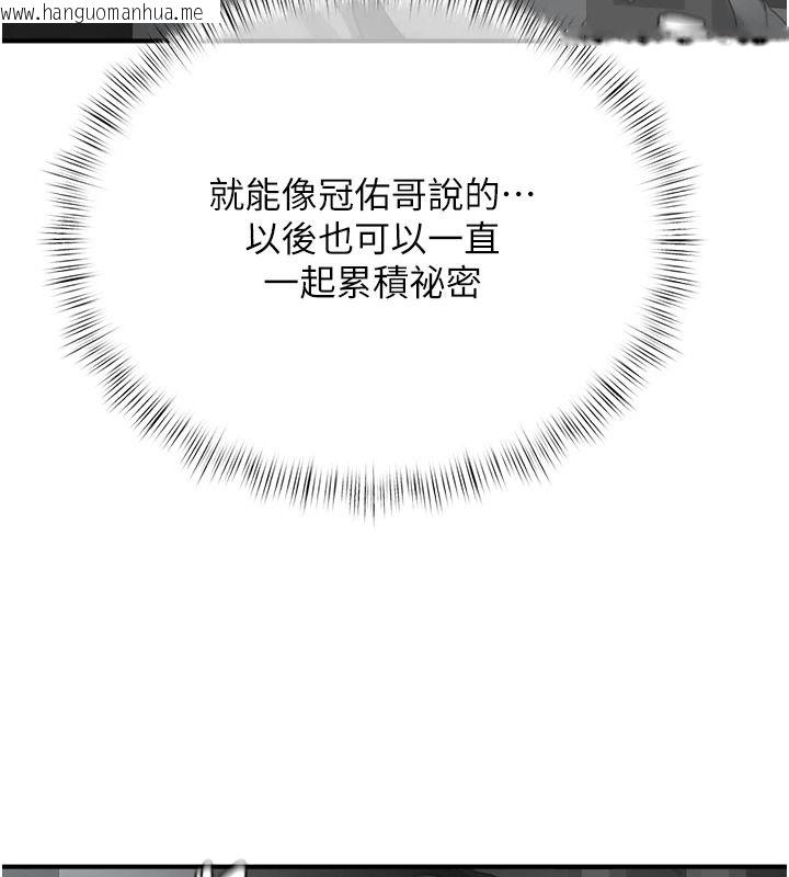 韩国漫画成人漫画取材课韩漫_成人漫画取材课-第23话-妳能堕落到…哪种地步?在线免费阅读-韩国漫画-第134张图片