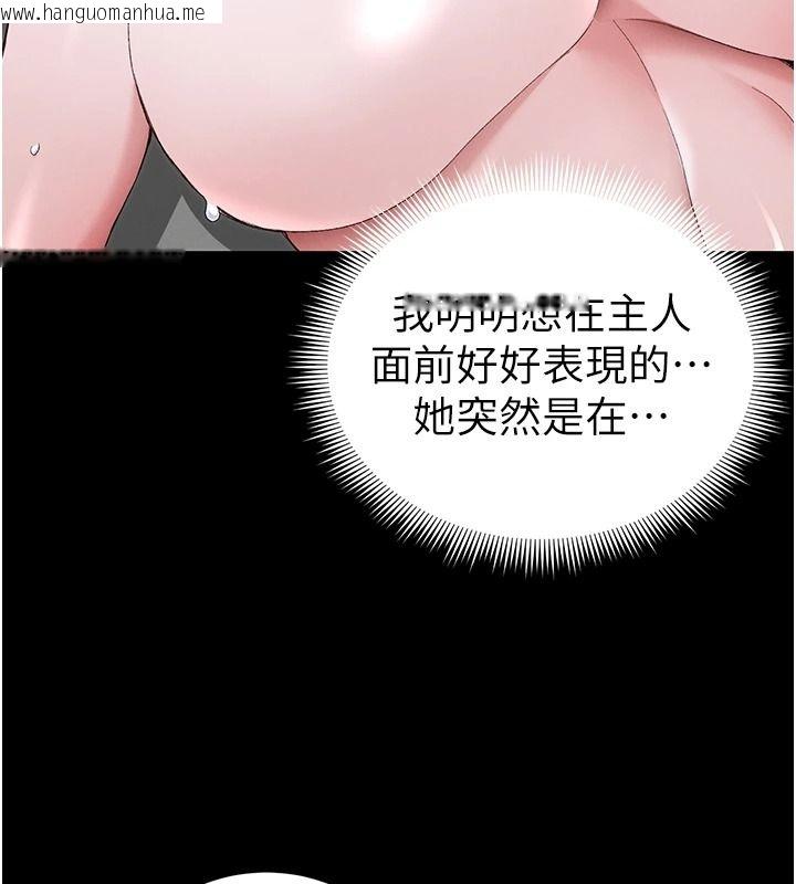 韩国漫画太妹攻略指南韩漫_太妹攻略指南-第70话-我才是最忠心的在线免费阅读-韩国漫画-第104张图片