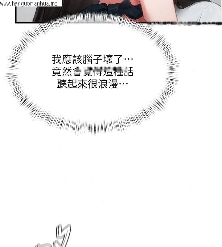 韩国漫画成人漫画取材课韩漫_成人漫画取材课-第23话-妳能堕落到…哪种地步?在线免费阅读-韩国漫画-第126张图片