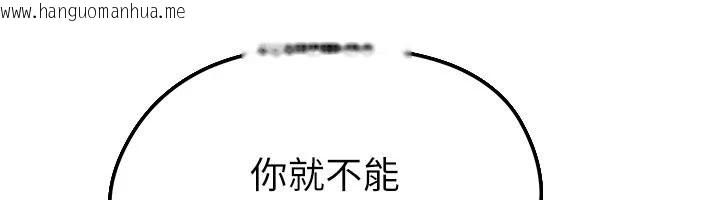 韩国漫画足球型男脱单指南韩漫_足球型男脱单指南-第85话-成为活生生的传奇人物在线免费阅读-韩国漫画-第102张图片