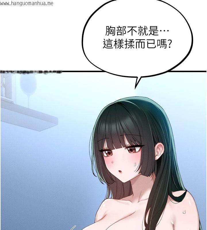 韩国漫画男人配额制韩漫_男人配额制-第68话-马上开窍的优等生在线免费阅读-韩国漫画-第13张图片