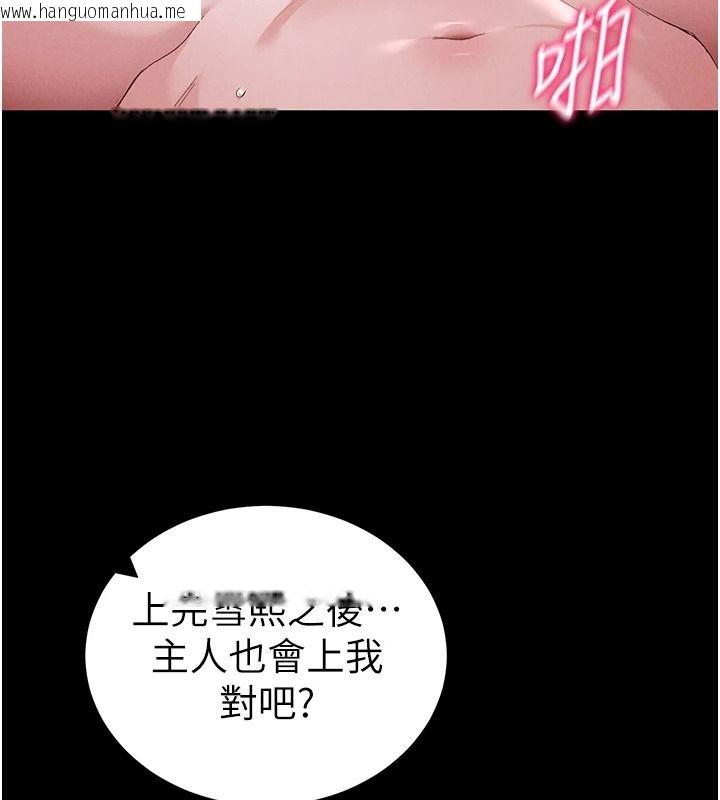 韩国漫画太妹攻略指南韩漫_太妹攻略指南-第70话-我才是最忠心的在线免费阅读-韩国漫画-第91张图片