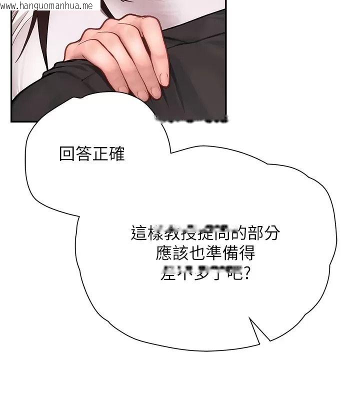 韩国漫画理想型演算法韩漫_理想型演算法-第18话-彼此最好的练习对象在线免费阅读-韩国漫画-第20张图片