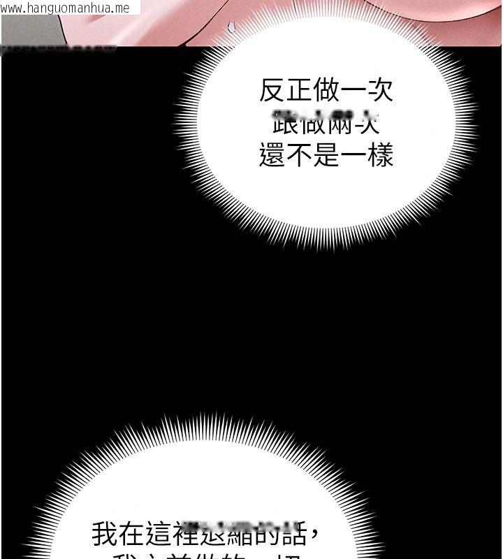 韩国漫画太妹攻略指南韩漫_太妹攻略指南-第70话-我才是最忠心的在线免费阅读-韩国漫画-第49张图片