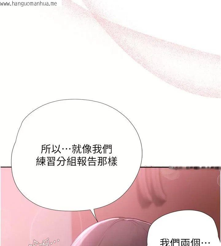 韩国漫画理想型演算法韩漫_理想型演算法-第18话-彼此最好的练习对象在线免费阅读-韩国漫画-第43张图片