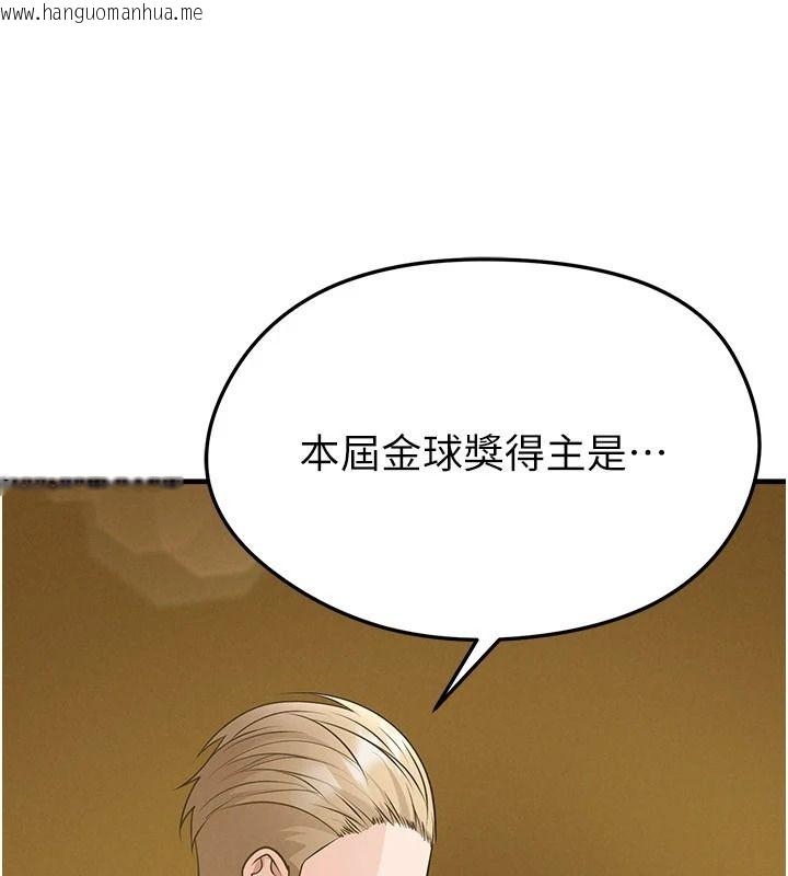 韩国漫画足球型男脱单指南韩漫_足球型男脱单指南-第85话-成为活生生的传奇人物在线免费阅读-韩国漫画-第8张图片