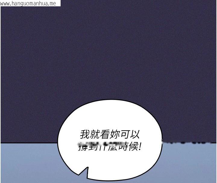 韩国漫画魔法少女露美娜韩漫_魔法少女露美娜-第25话-自甘堕落成为大反派的性奴在线免费阅读-韩国漫画-第101张图片