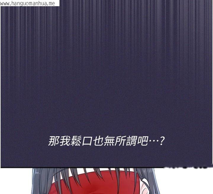 韩国漫画魔法少女露美娜韩漫_魔法少女露美娜-第25话-自甘堕落成为大反派的性奴在线免费阅读-韩国漫画-第122张图片