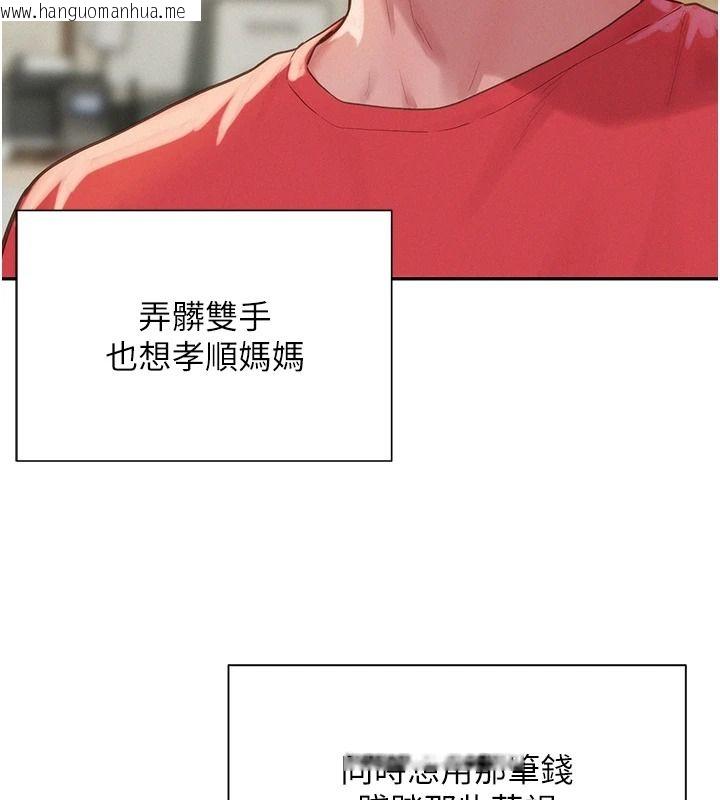 韩国漫画一发致富韩漫_一发致富-第13话-好想依靠他…在线免费阅读-韩国漫画-第131张图片