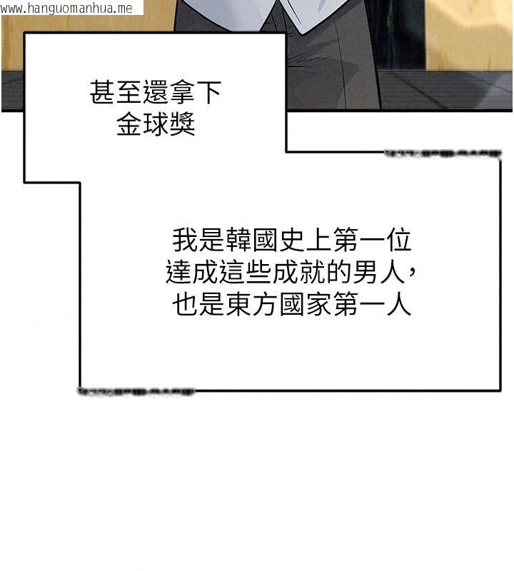 韩国漫画足球型男脱单指南韩漫_足球型男脱单指南-第85话-成为活生生的传奇人物在线免费阅读-韩国漫画-第38张图片