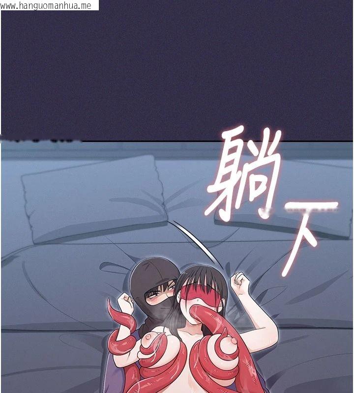 韩国漫画魔法少女露美娜韩漫_魔法少女露美娜-第25话-自甘堕落成为大反派的性奴在线免费阅读-韩国漫画-第73张图片