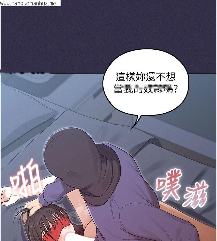韩国漫画魔法少女露美娜韩漫_魔法少女露美娜-第25话-自甘堕落成为大反派的性奴在线免费阅读-韩国漫画-第99张图片