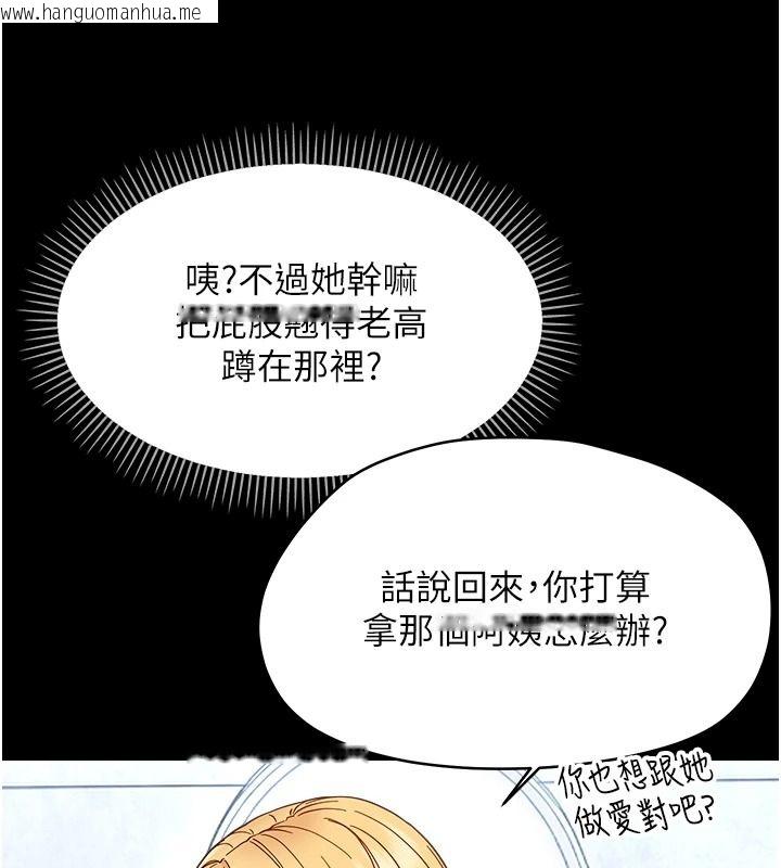 韩国漫画幼惑韩漫_幼惑-第50话-厕所调教肉便器在线免费阅读-韩国漫画-第66张图片