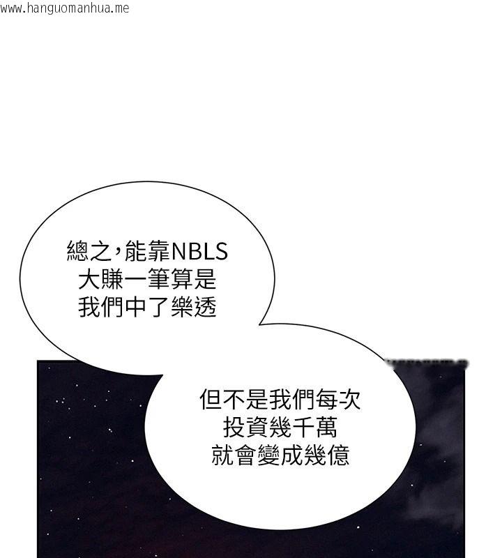 韩国漫画一发致富韩漫_一发致富-第13话-好想依靠他…在线免费阅读-韩国漫画-第162张图片