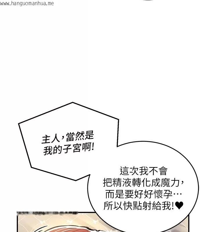韩国漫画这一世我要开后宫韩漫_这一世我要开后宫-第29话-为你特制的小穴汉堡在线免费阅读-韩国漫画-第79张图片
