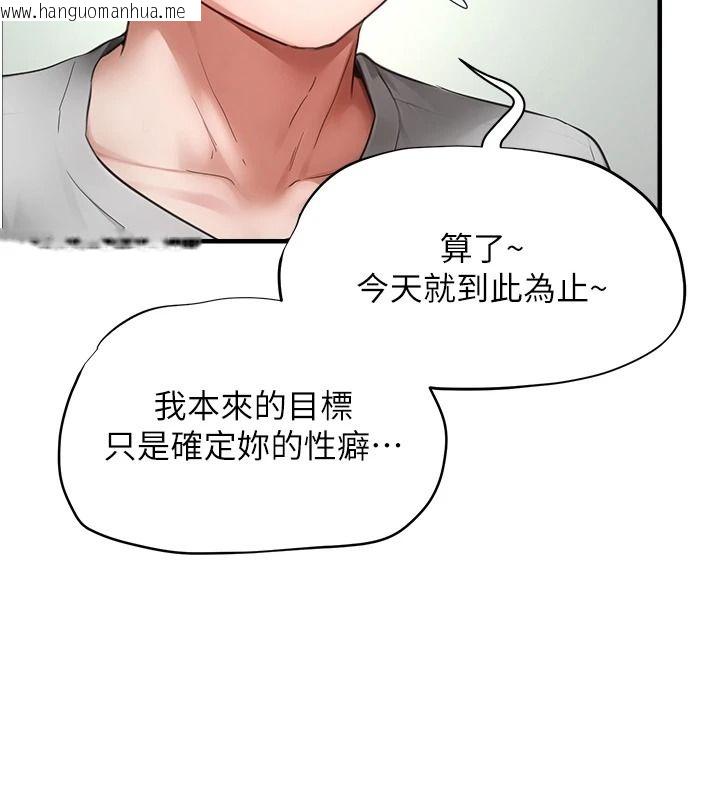 韩国漫画成人漫画取材课韩漫_成人漫画取材课-第23话-妳能堕落到…哪种地步?在线免费阅读-韩国漫画-第25张图片