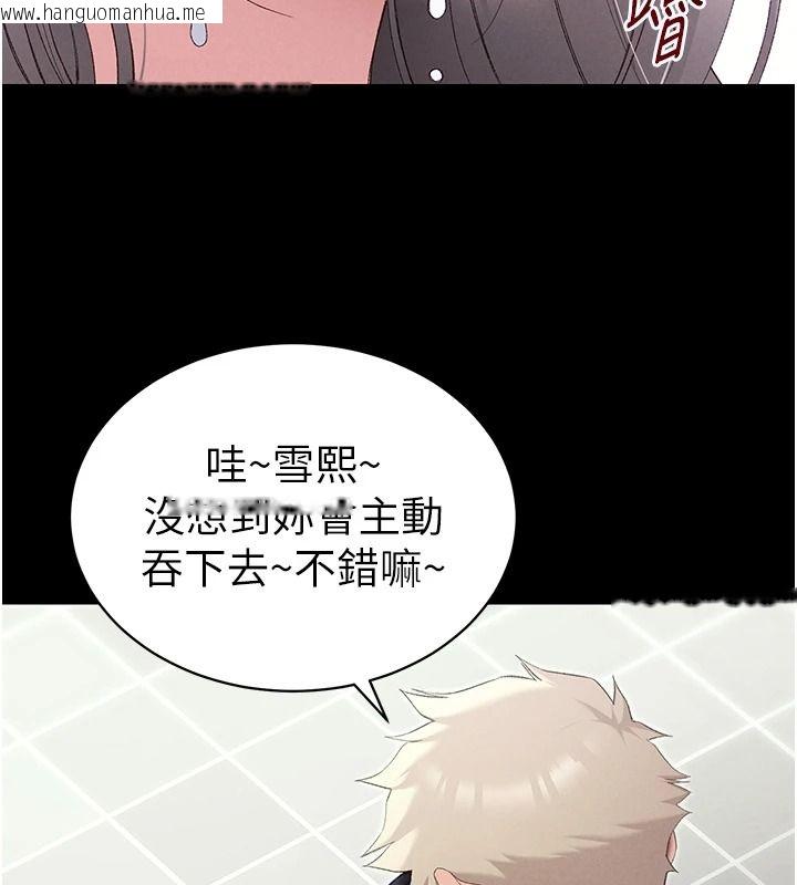 韩国漫画太妹攻略指南韩漫_太妹攻略指南-第70话-我才是最忠心的在线免费阅读-韩国漫画-第32张图片