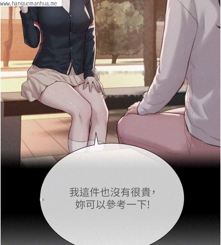 韩国漫画一发致富韩漫_一发致富-第13话-好想依靠他…在线免费阅读-韩国漫画-第125张图片