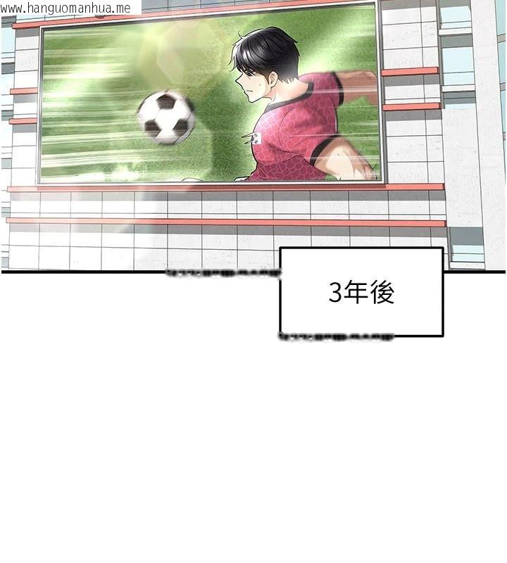 韩国漫画足球型男脱单指南韩漫_足球型男脱单指南-第85话-成为活生生的传奇人物在线免费阅读-韩国漫画-第46张图片
