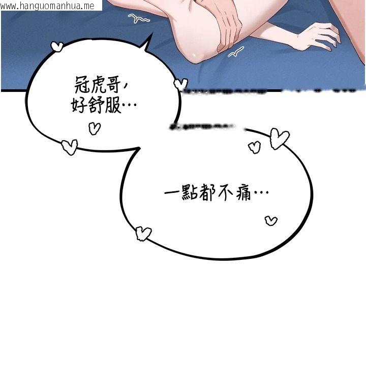 韩国漫画男人配额制韩漫_男人配额制-第68话-马上开窍的优等生在线免费阅读-韩国漫画-第77张图片