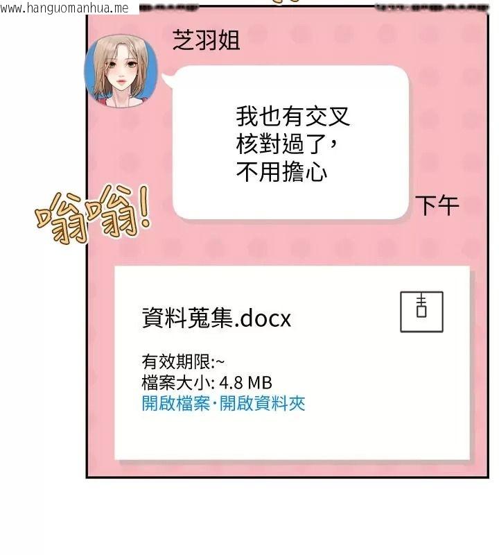韩国漫画理想型演算法韩漫_理想型演算法-第18话-彼此最好的练习对象在线免费阅读-韩国漫画-第3张图片