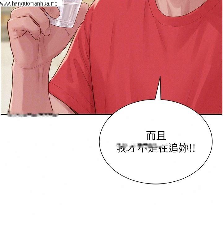 韩国漫画一发致富韩漫_一发致富-第13话-好想依靠他…在线免费阅读-韩国漫画-第51张图片
