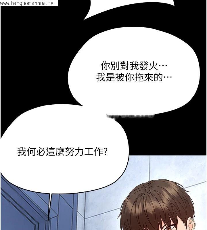 韩国漫画幼惑韩漫_幼惑-第50话-厕所调教肉便器在线免费阅读-韩国漫画-第61张图片