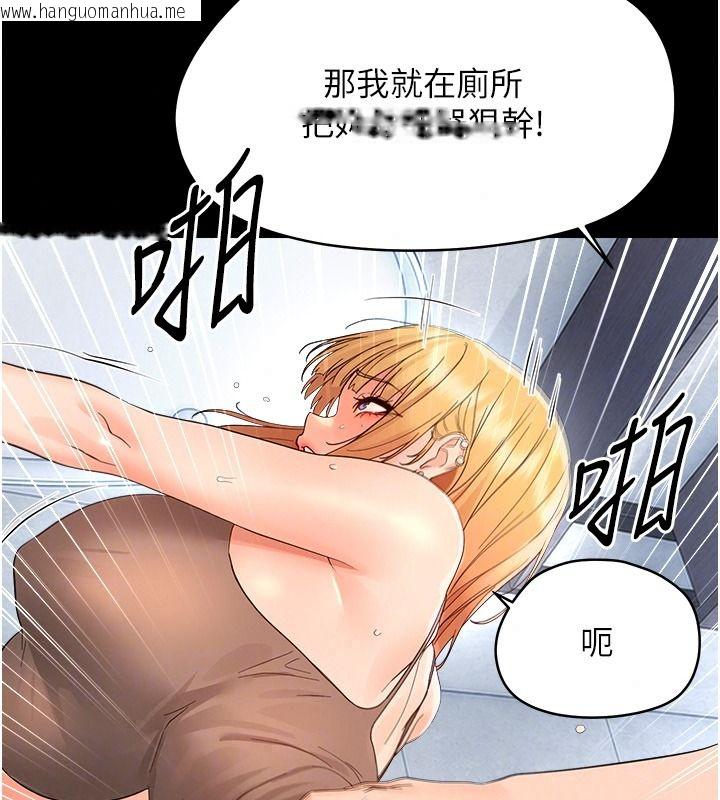 韩国漫画幼惑韩漫_幼惑-第50话-厕所调教肉便器在线免费阅读-韩国漫画-第78张图片