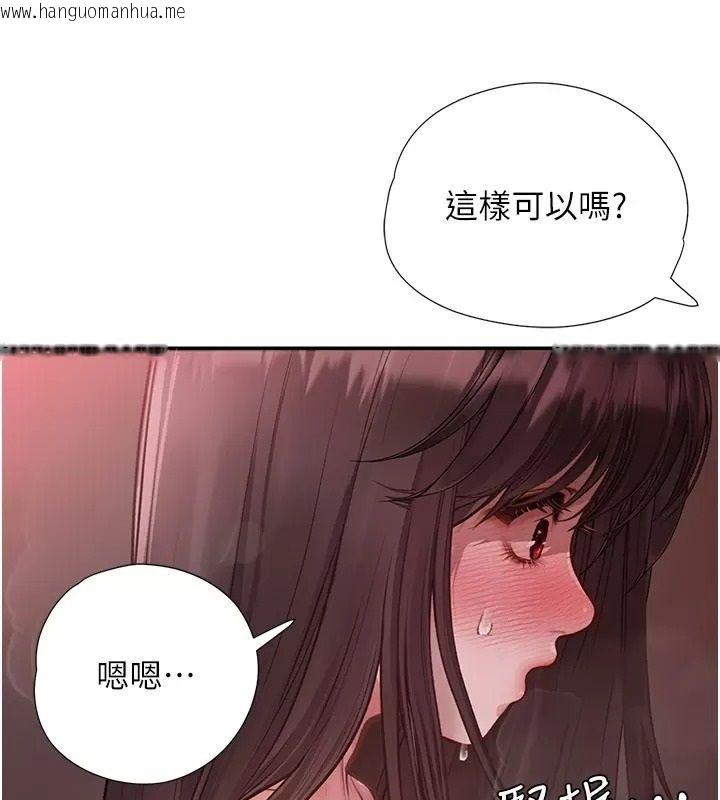 韩国漫画理想型演算法韩漫_理想型演算法-第18话-彼此最好的练习对象在线免费阅读-韩国漫画-第70张图片