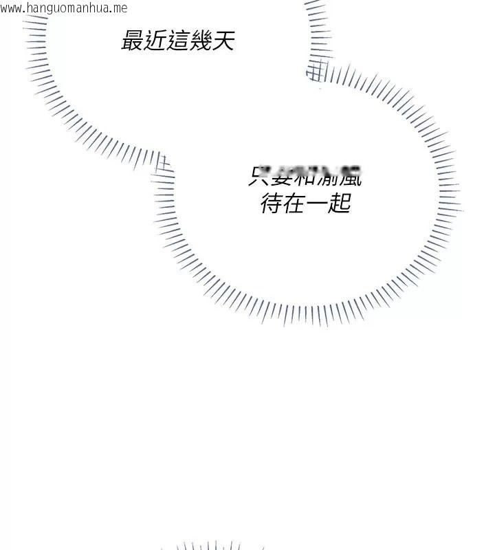 韩国漫画理想型演算法韩漫_理想型演算法-第18话-彼此最好的练习对象在线免费阅读-韩国漫画-第192张图片