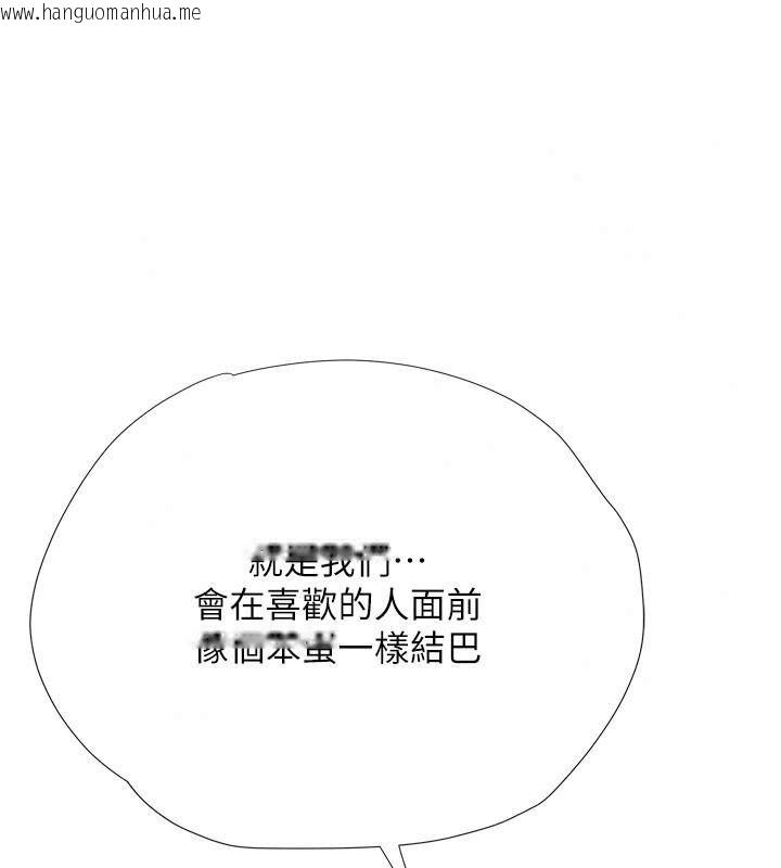 韩国漫画理想型演算法韩漫_理想型演算法-第18话-彼此最好的练习对象在线免费阅读-韩国漫画-第35张图片