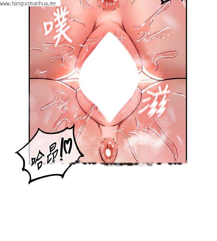 韩国漫画这一世我要开后宫韩漫_这一世我要开后宫-第29话-为你特制的小穴汉堡在线免费阅读-韩国漫画-第92张图片